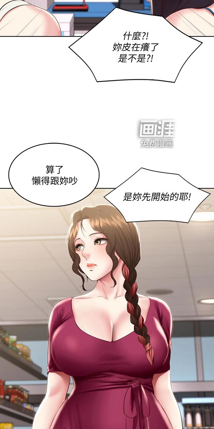 第110章：忐忑不安