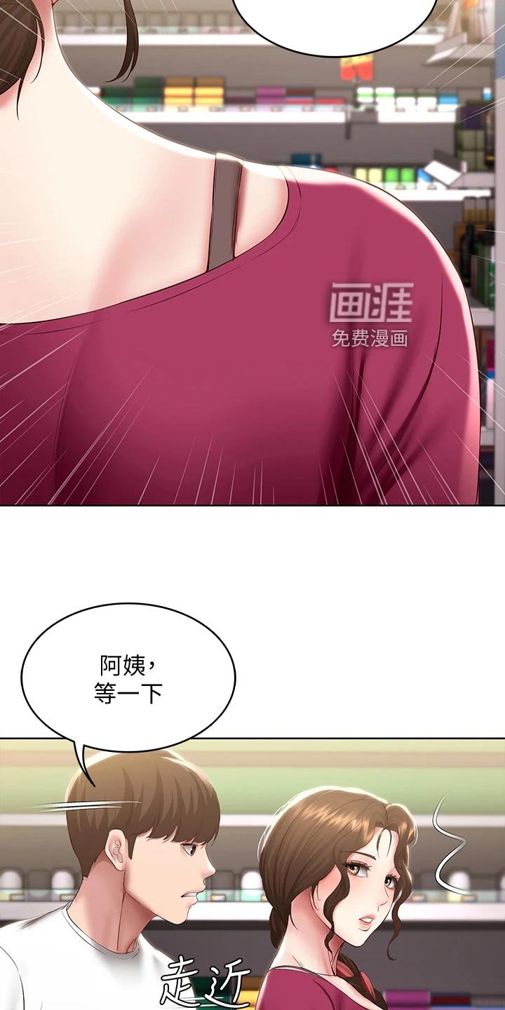 第110章：忐忑不安