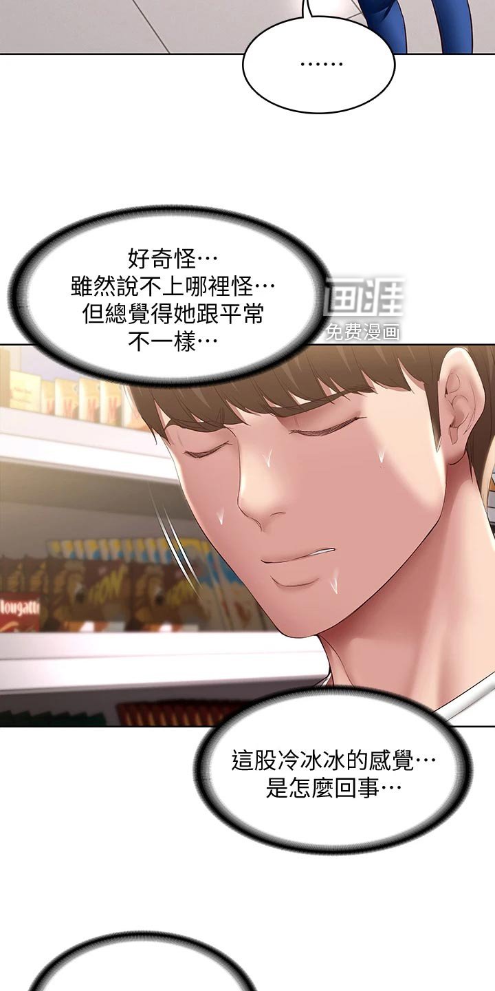 第111章：冷冰冰