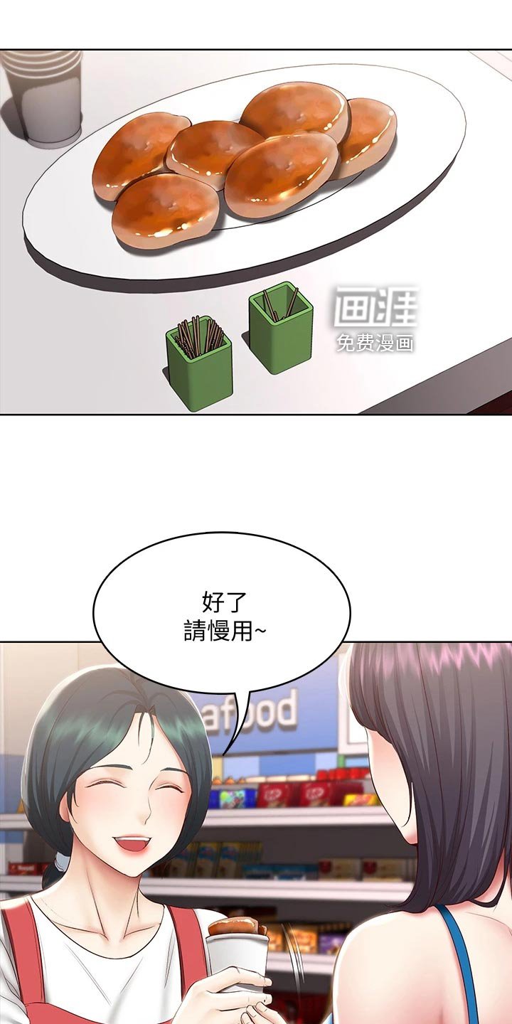 第111章：冷冰冰