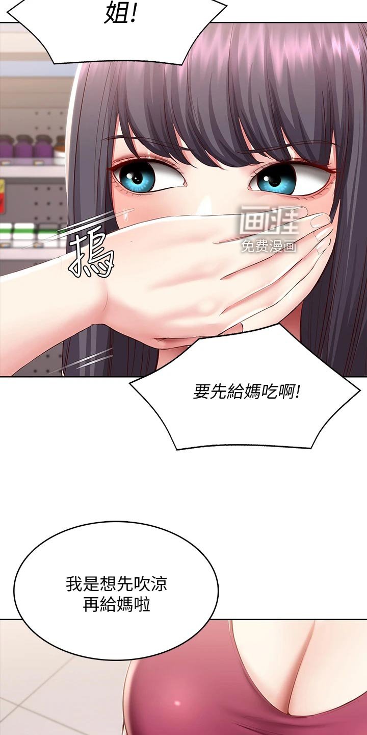 第111章：冷冰冰