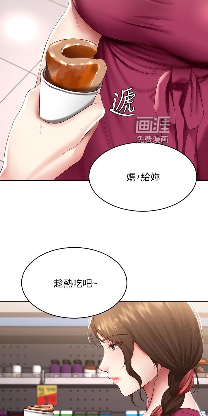 第111章：冷冰冰