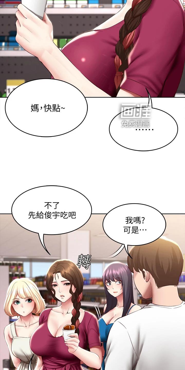 第111章：冷冰冰