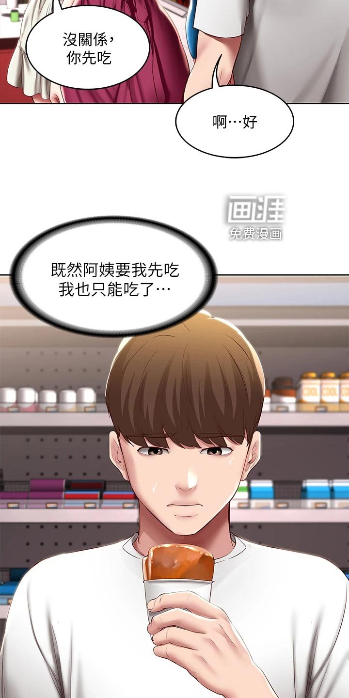 第111章：冷冰冰