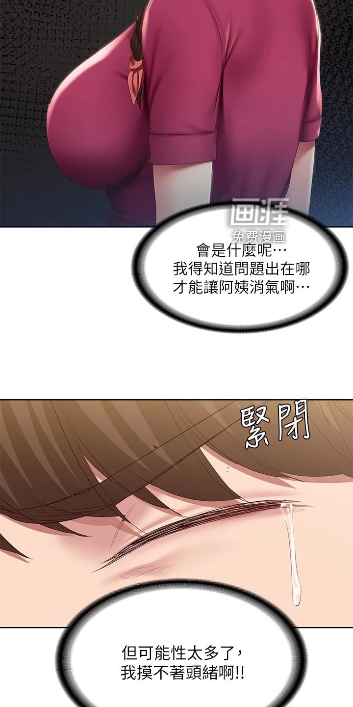第111章：冷冰冰