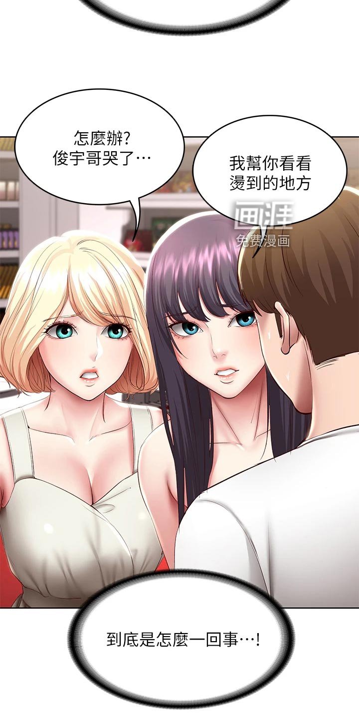 第111章：冷冰冰
