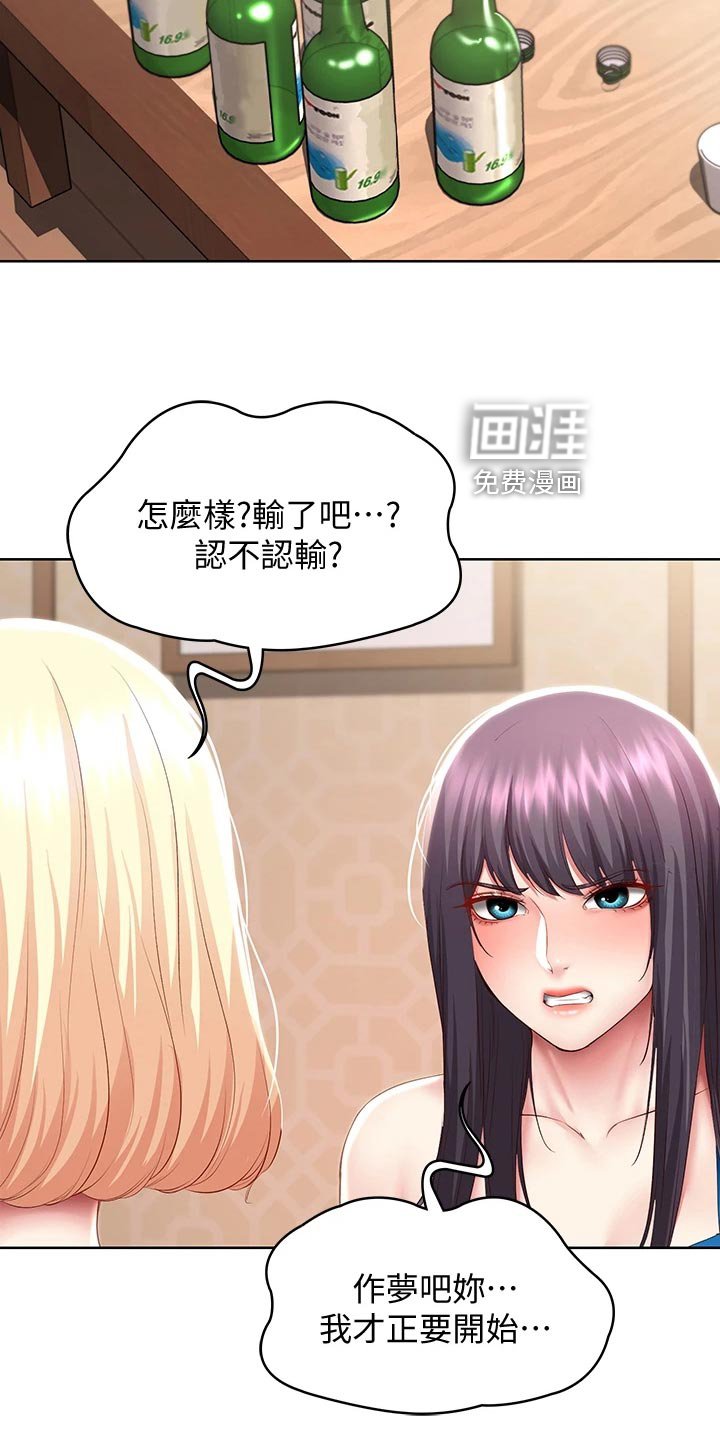 第111章：冷冰冰