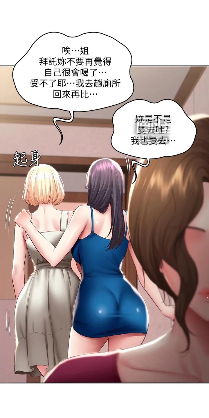 第111章：冷冰冰