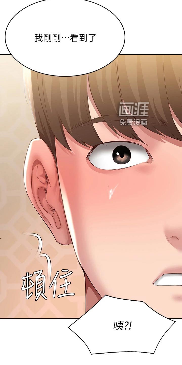 第111章：冷冰冰