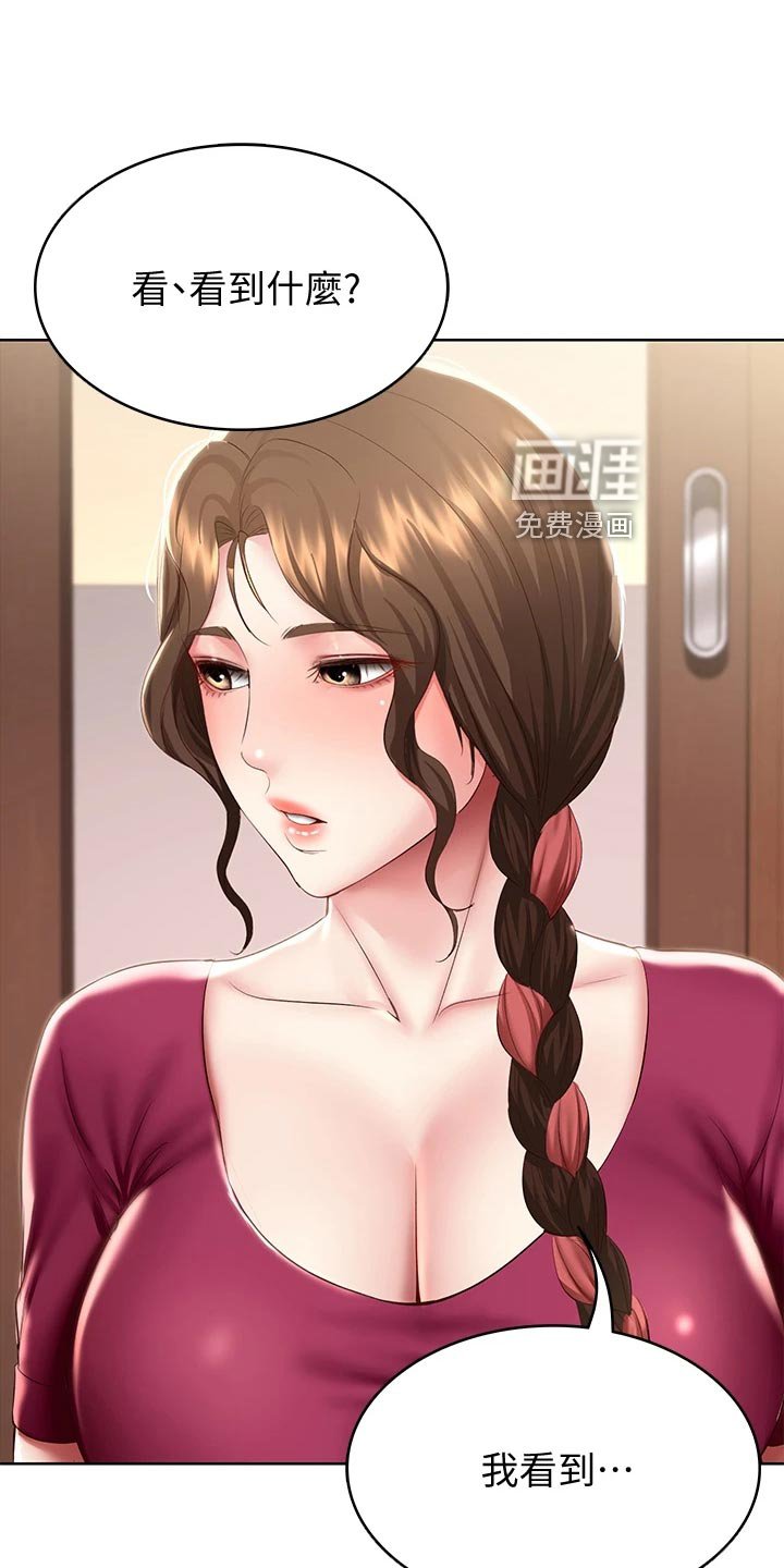第111章：冷冰冰
