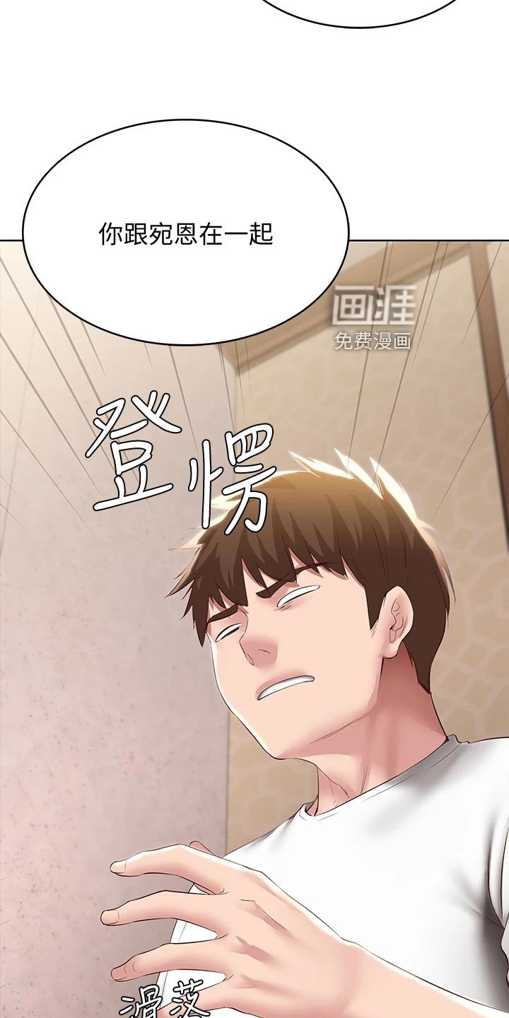 第111章：冷冰冰