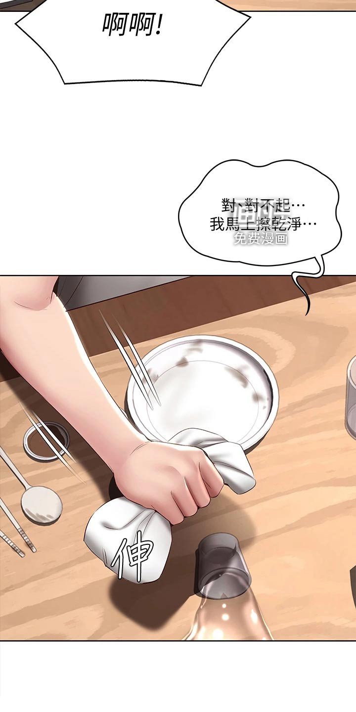第111章：冷冰冰