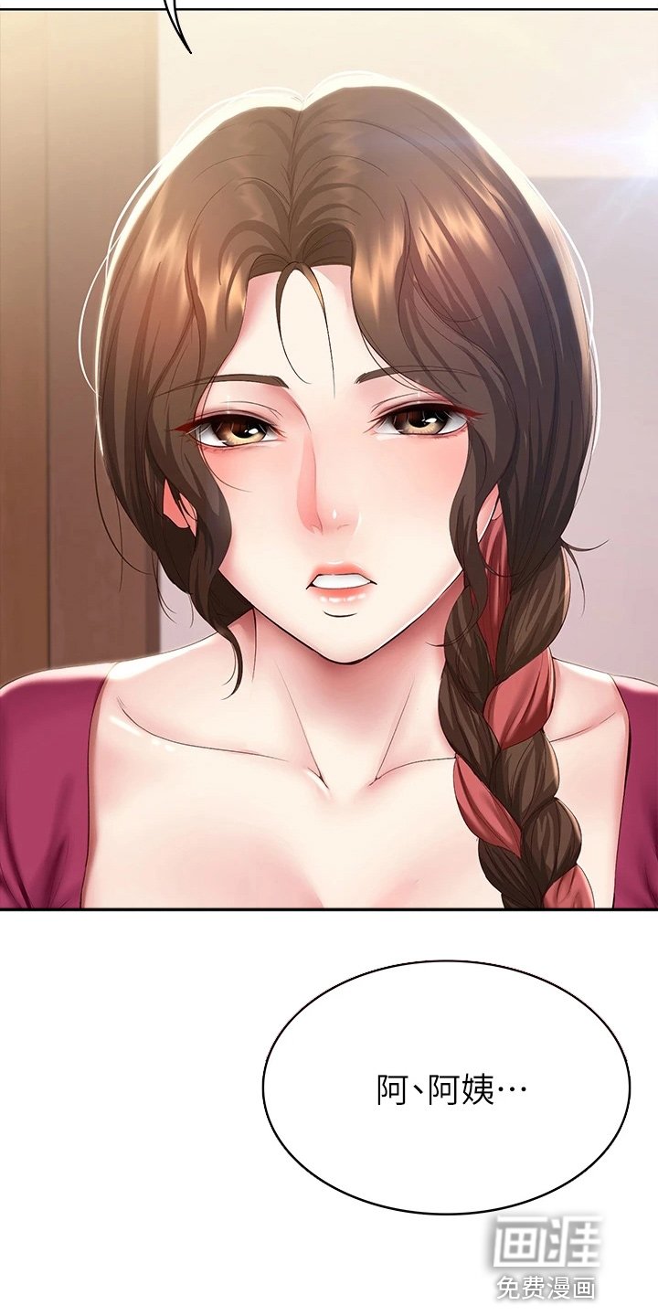 第112章：约见