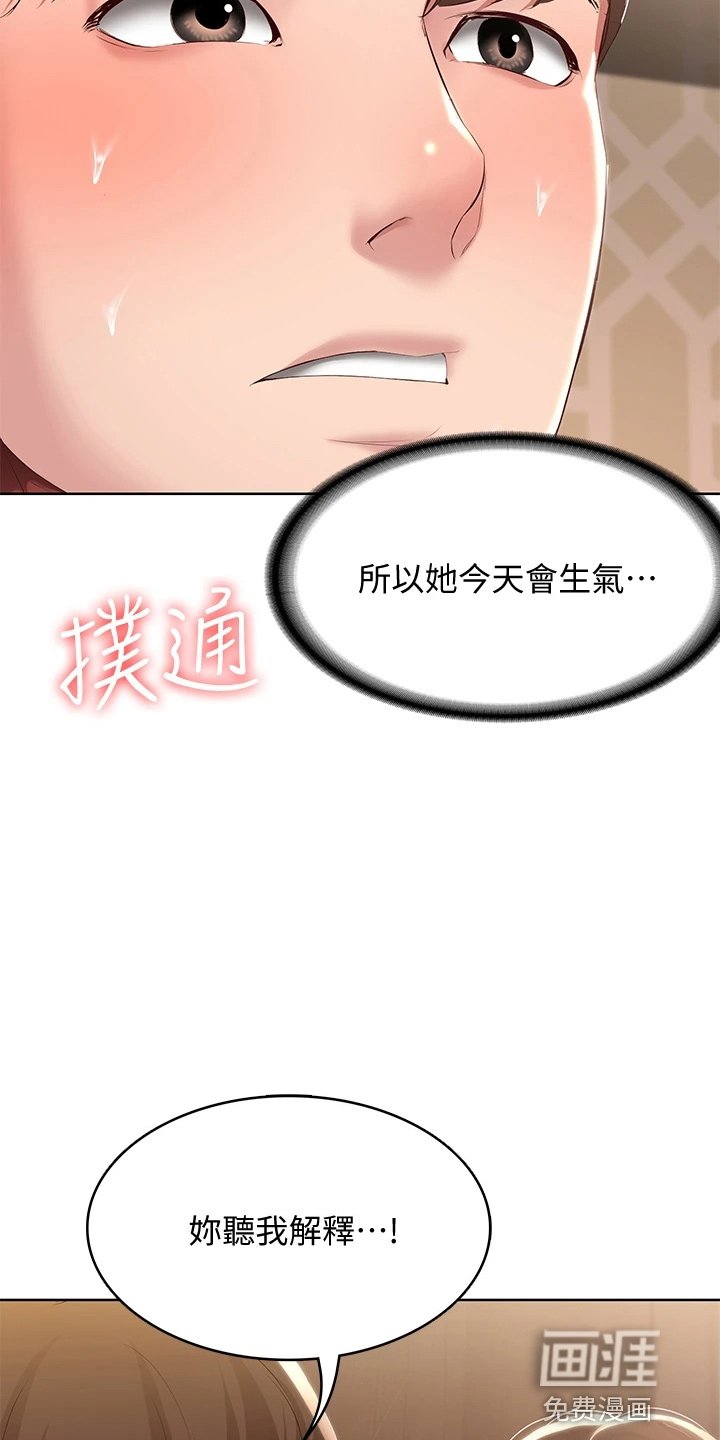 第112章：约见