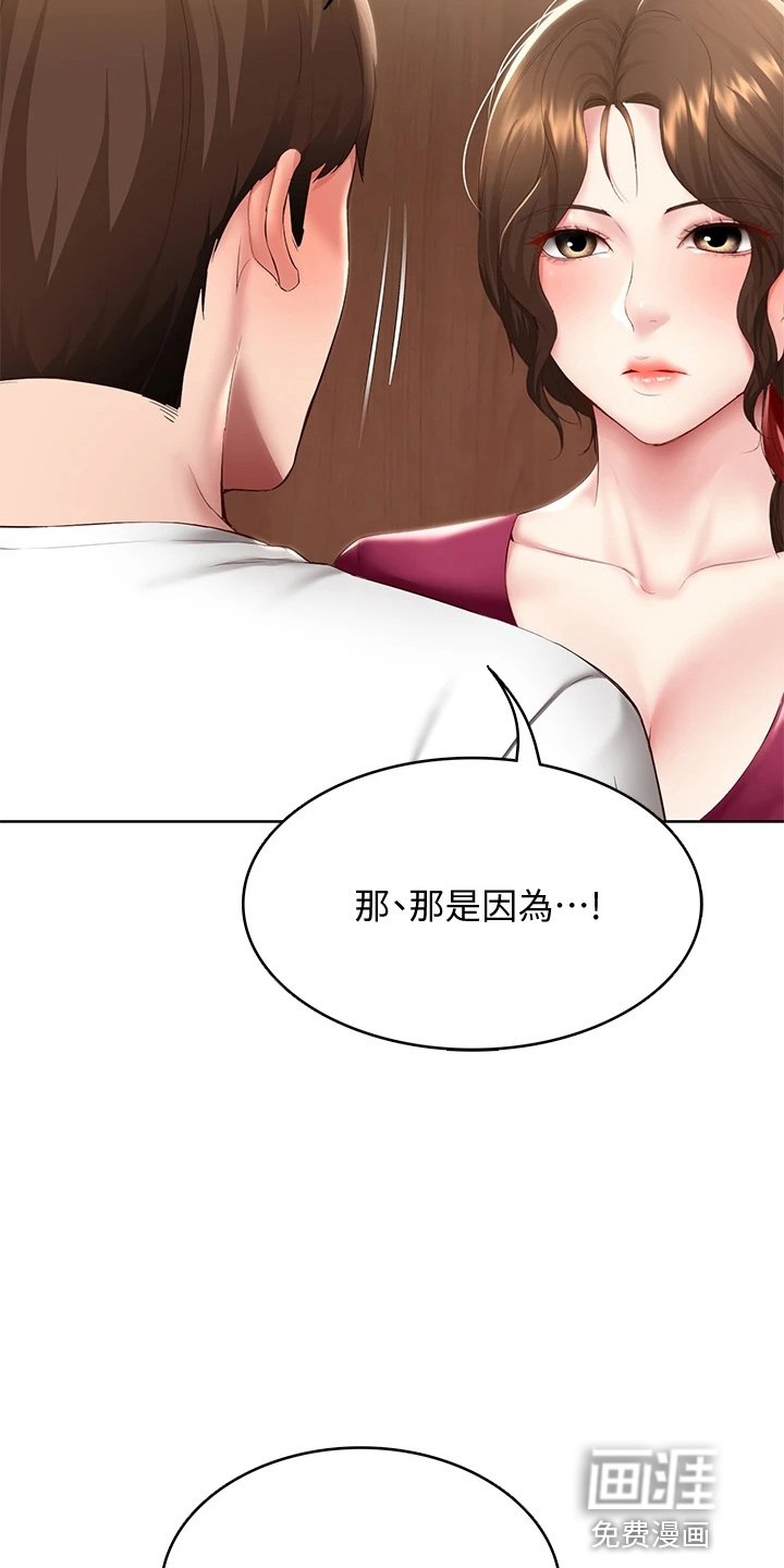 第112章：约见