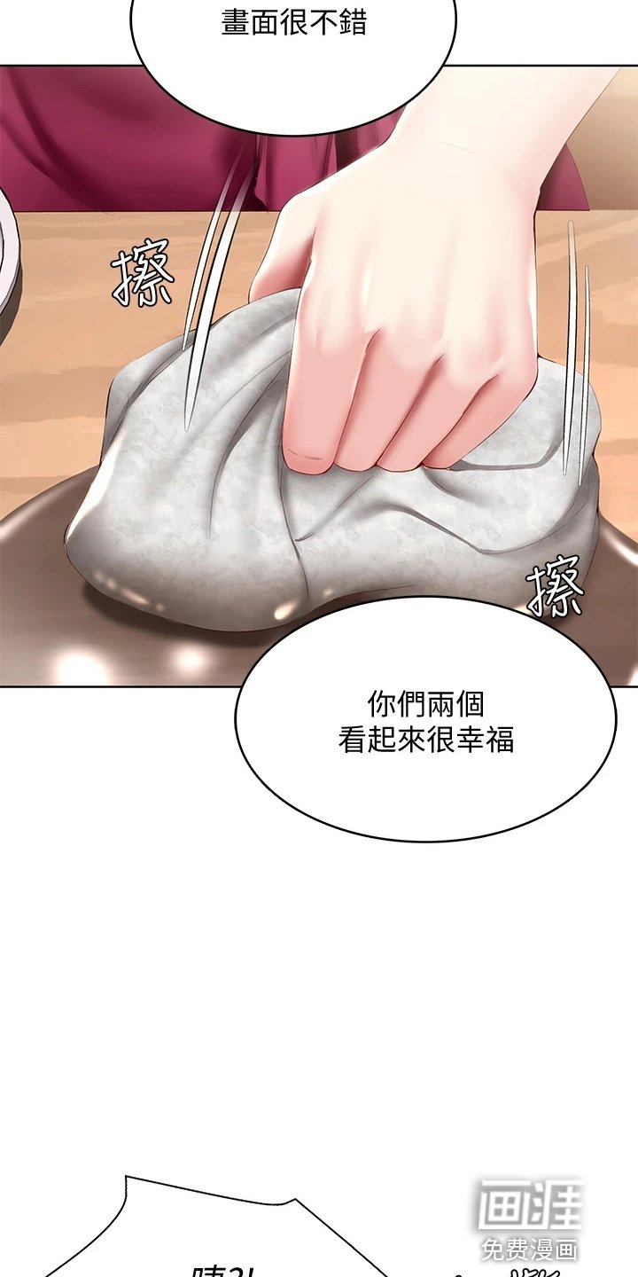 第112章：约见