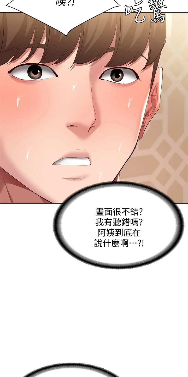 第112章：约见