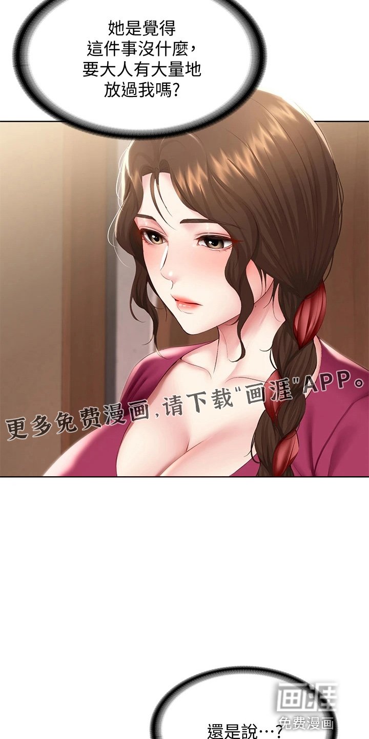 第112章：约见