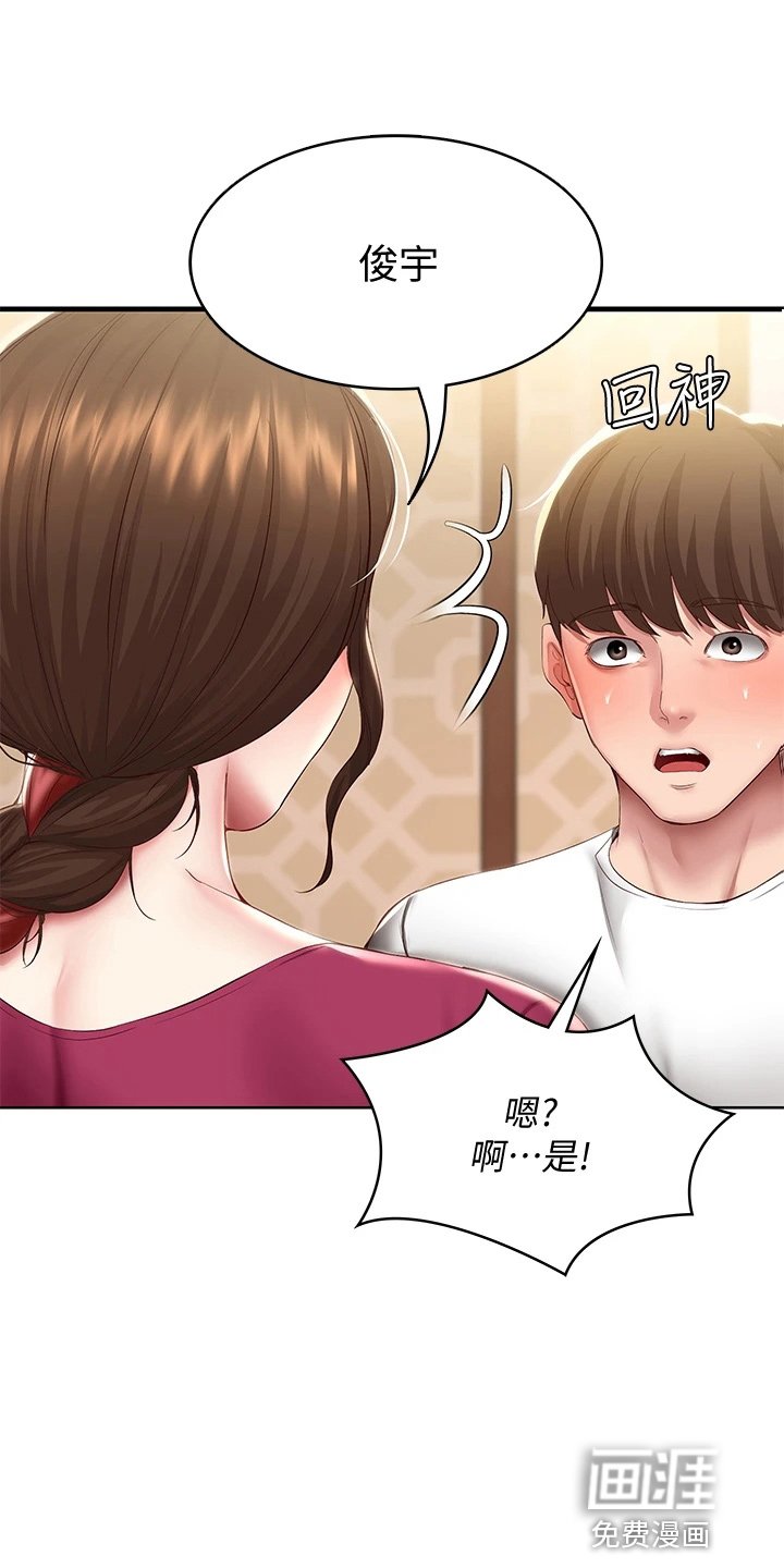第112章：约见