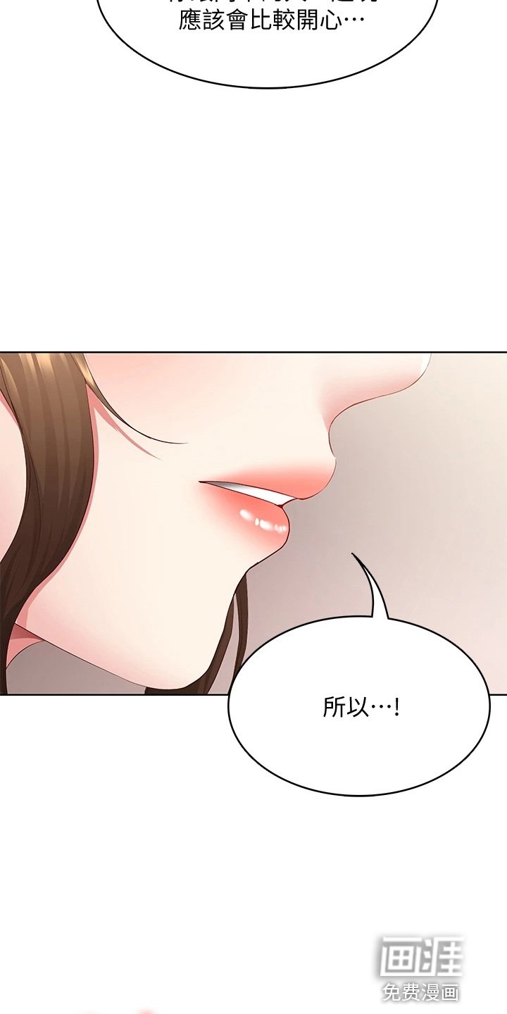 第112章：约见