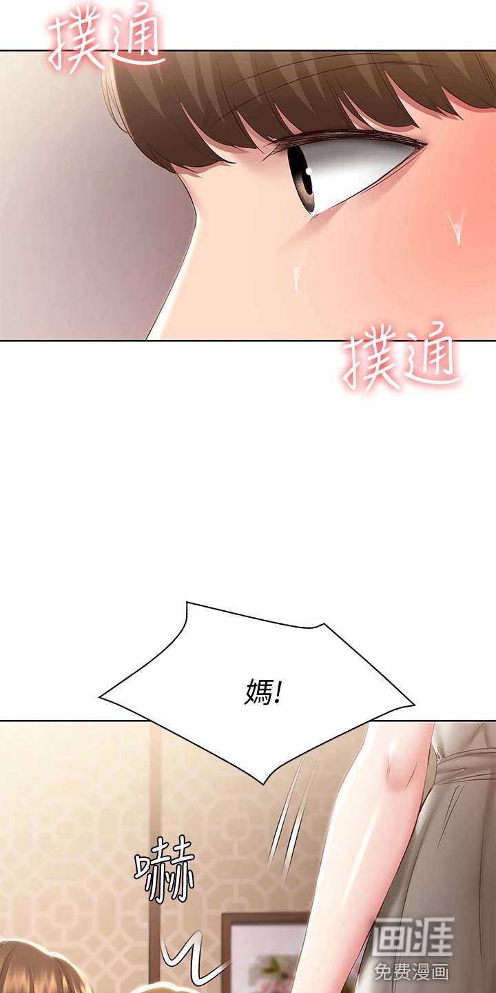 第112章：约见