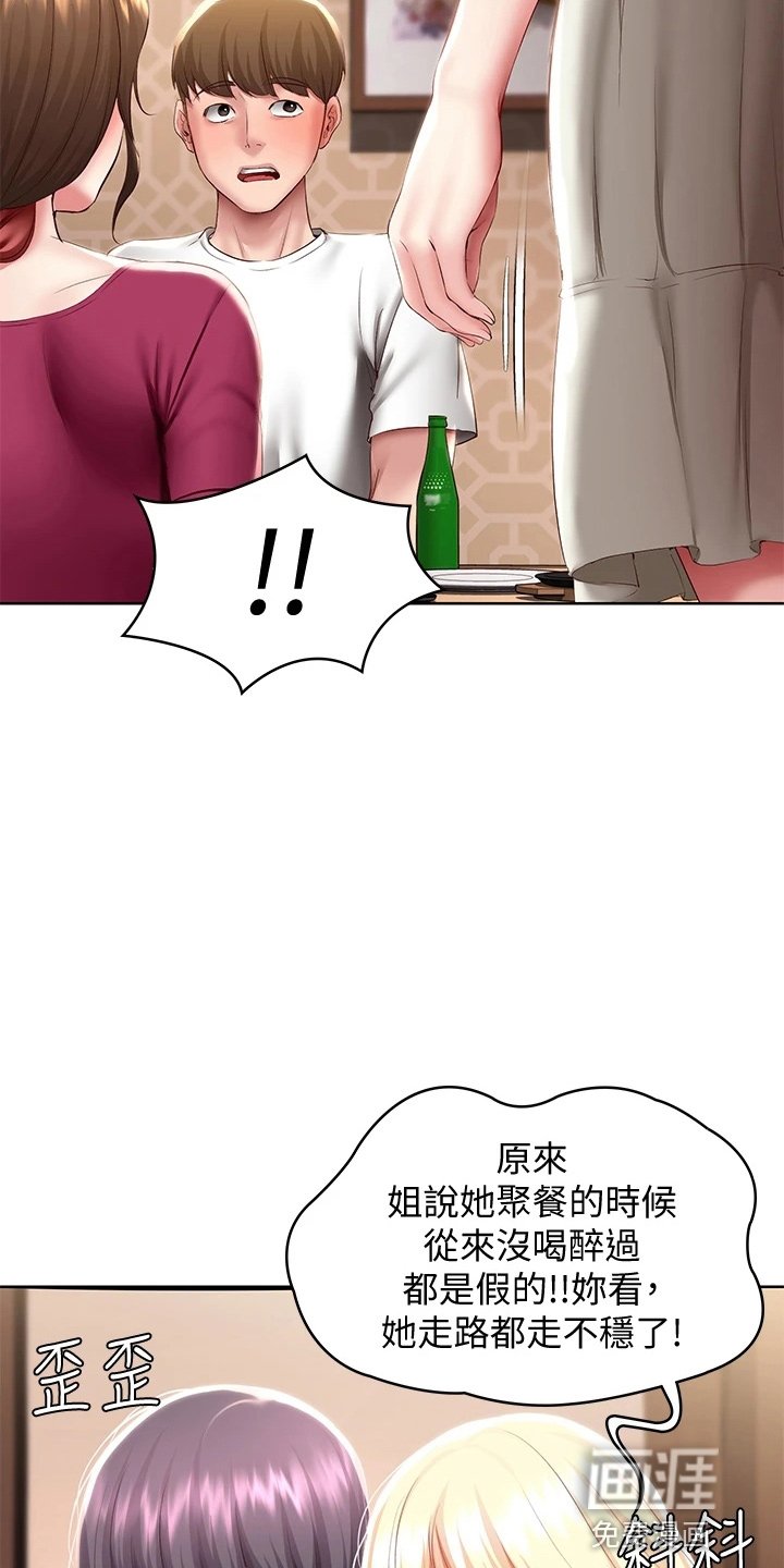 第112章：约见