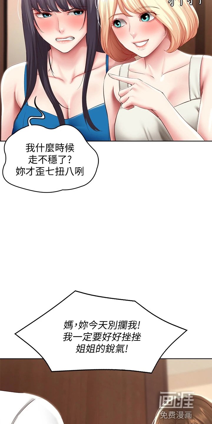 第112章：约见