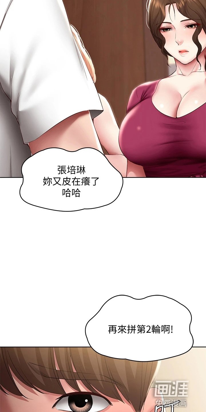 第112章：约见