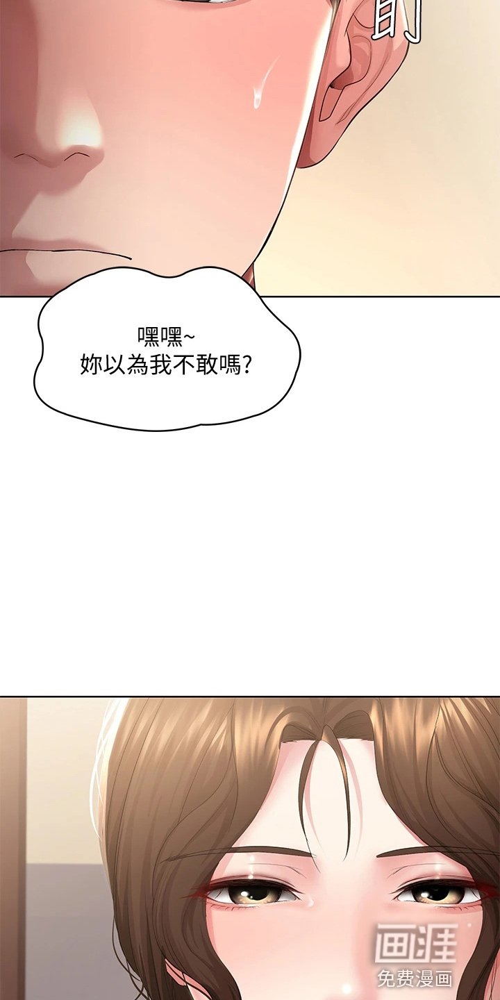 第112章：约见