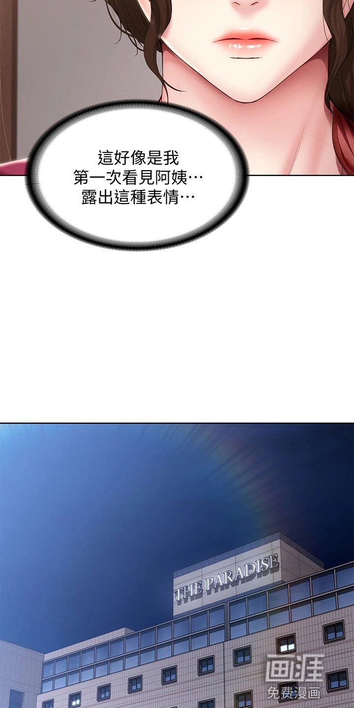 第112章：约见