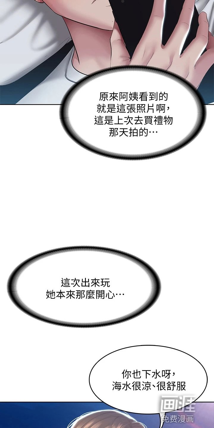 第112章：约见