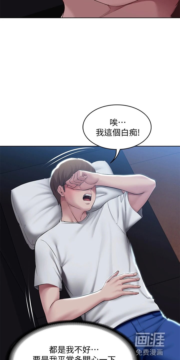第112章：约见