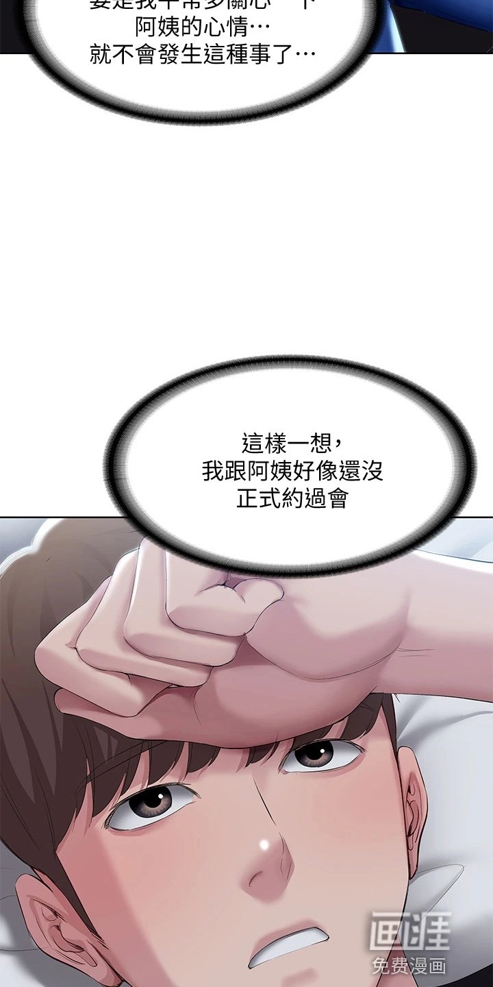 第112章：约见