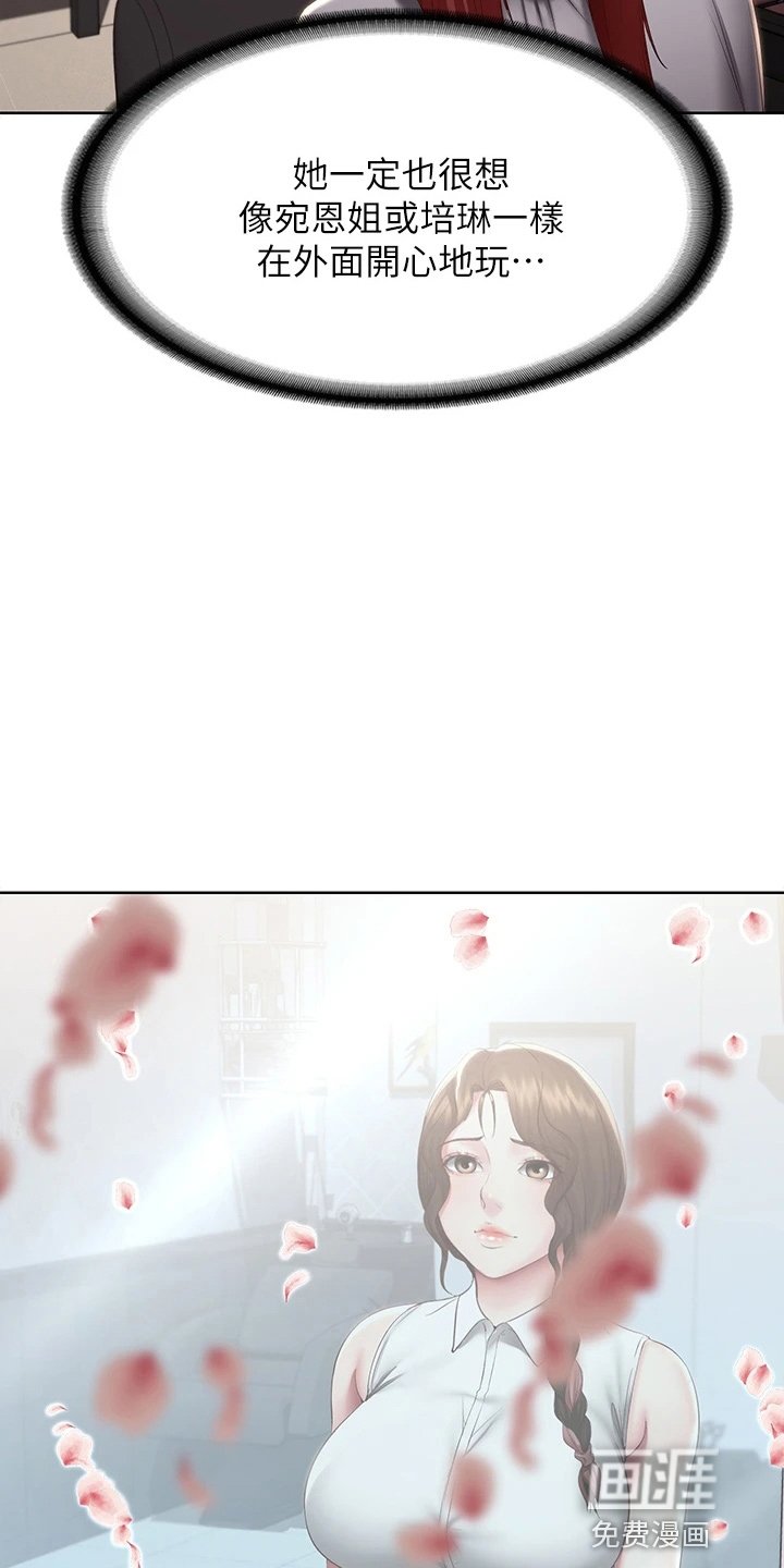 第112章：约见