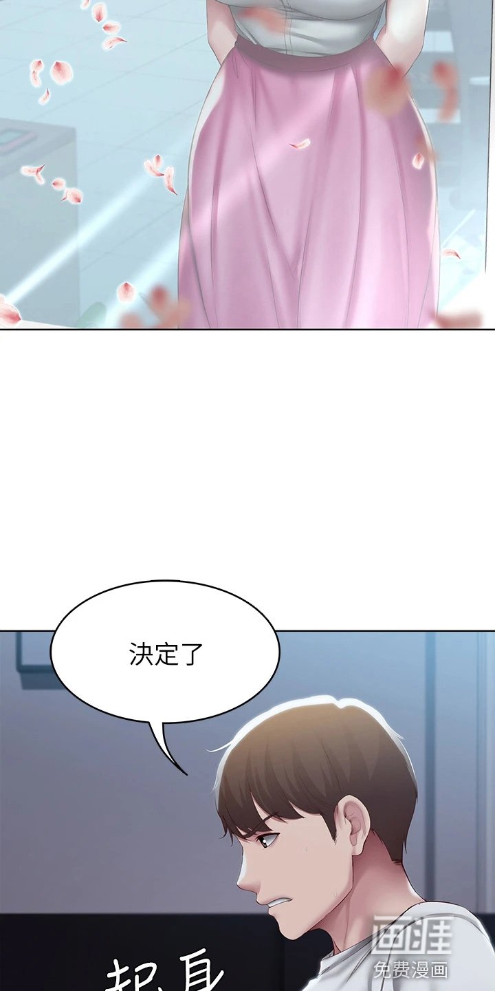第112章：约见