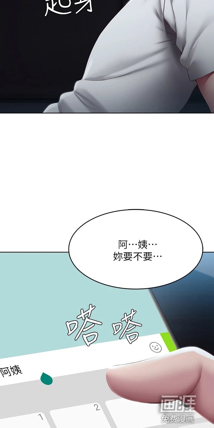 第112章：约见