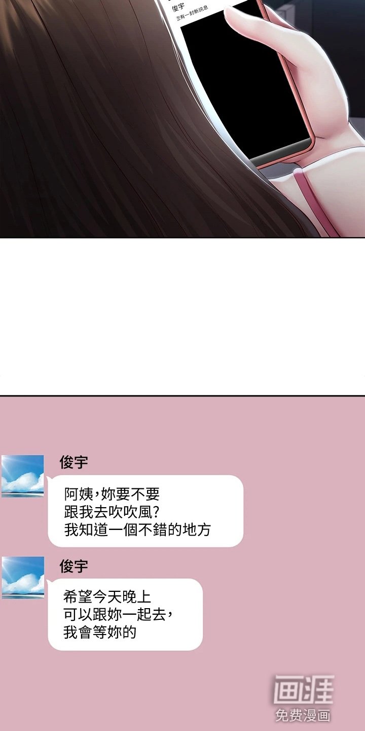第112章：约见
