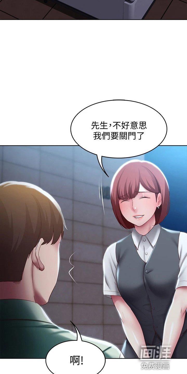 第113章：谢谢你