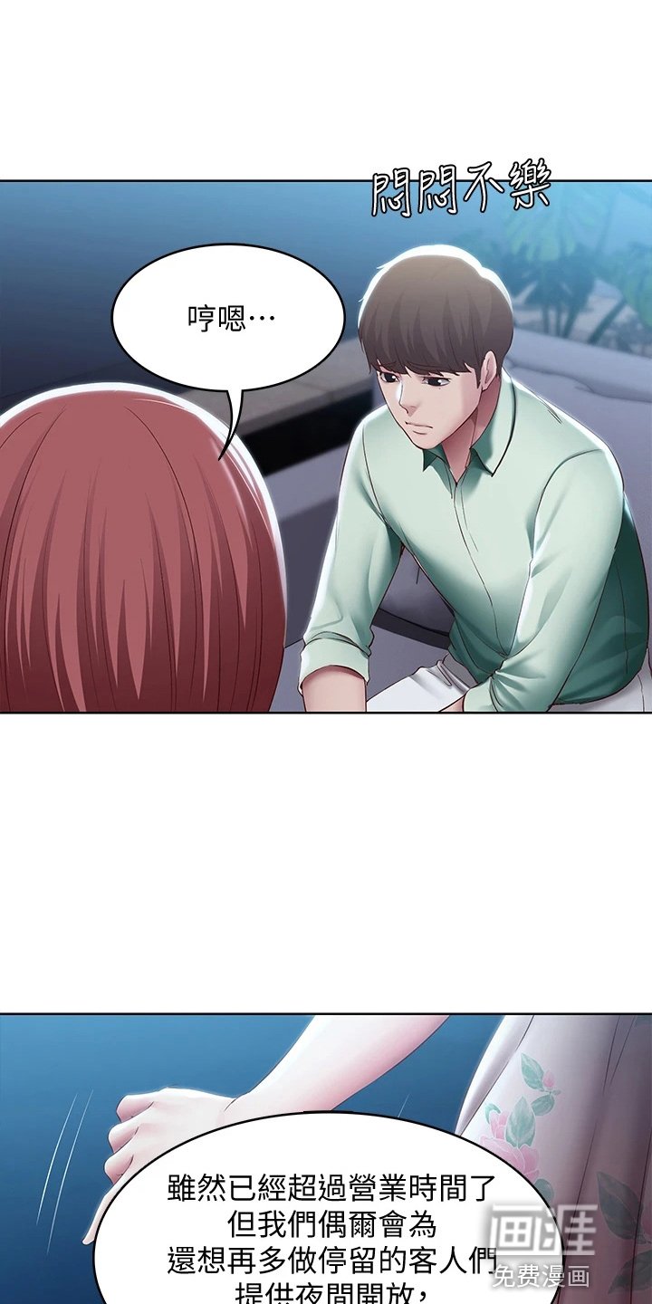 第113章：谢谢你