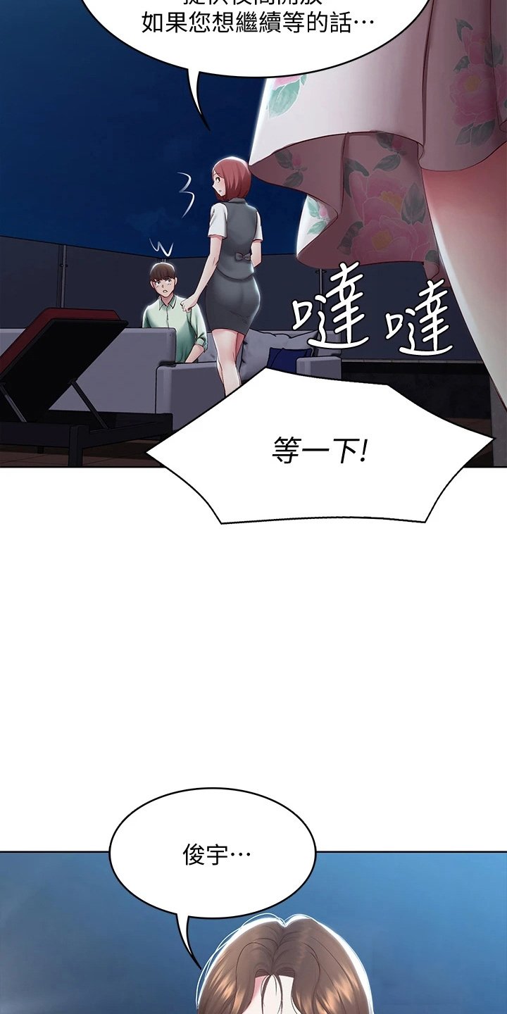 第113章：谢谢你