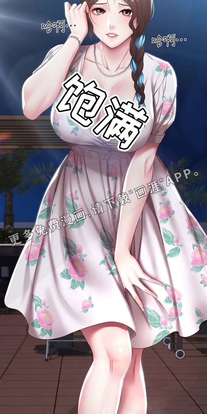 第113章：谢谢你