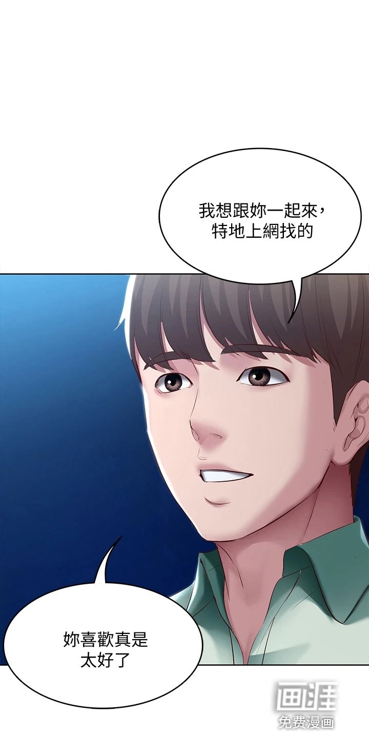 第113章：谢谢你