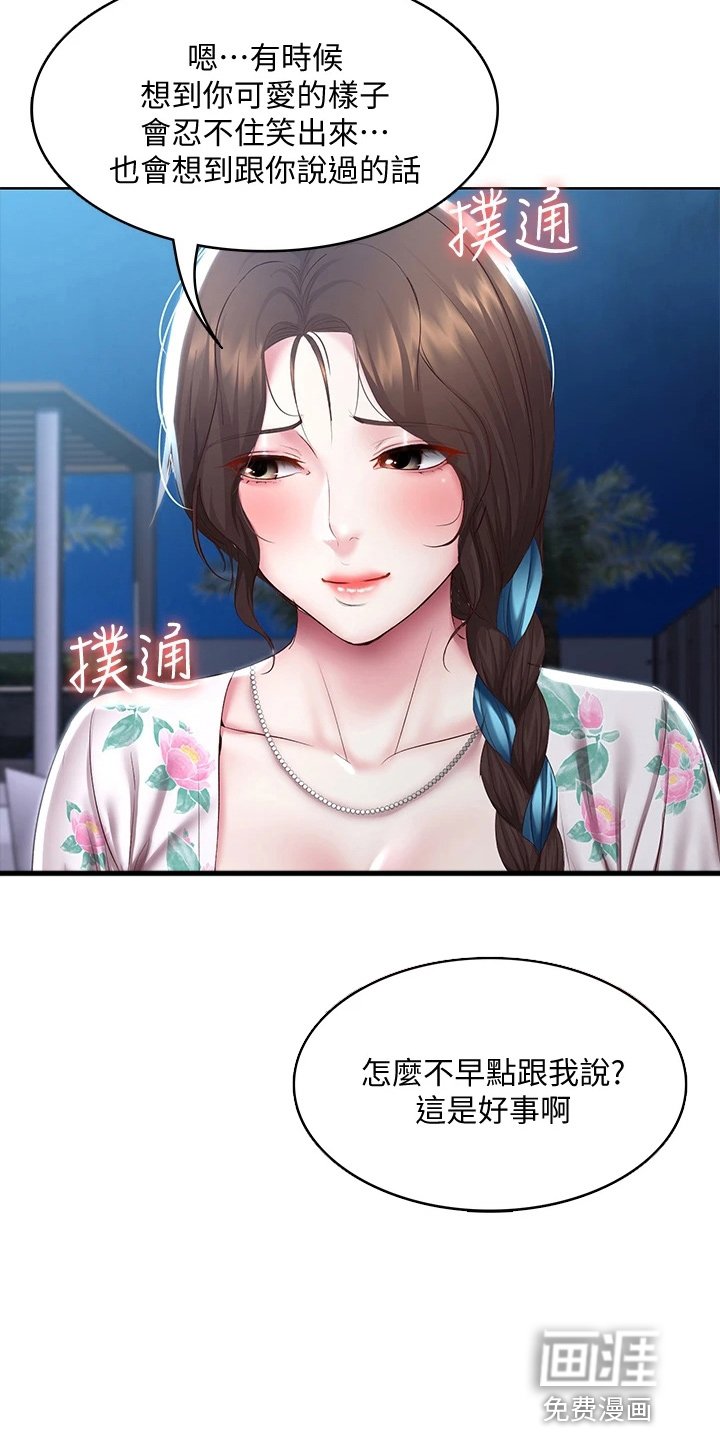 第113章：谢谢你