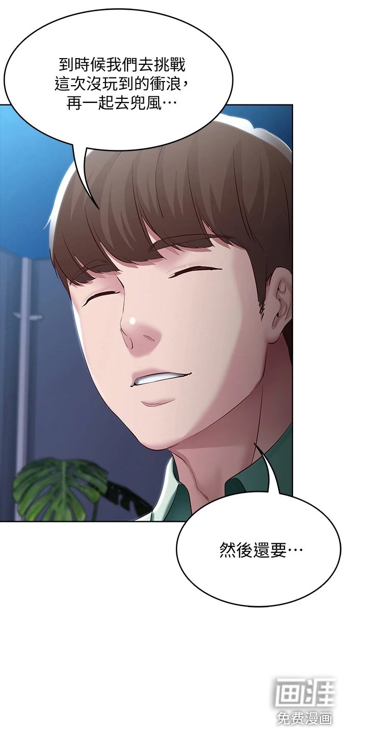 第113章：谢谢你
