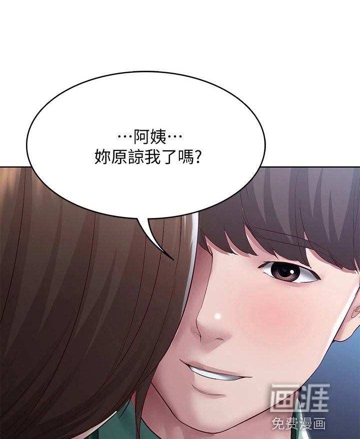 第113章：谢谢你