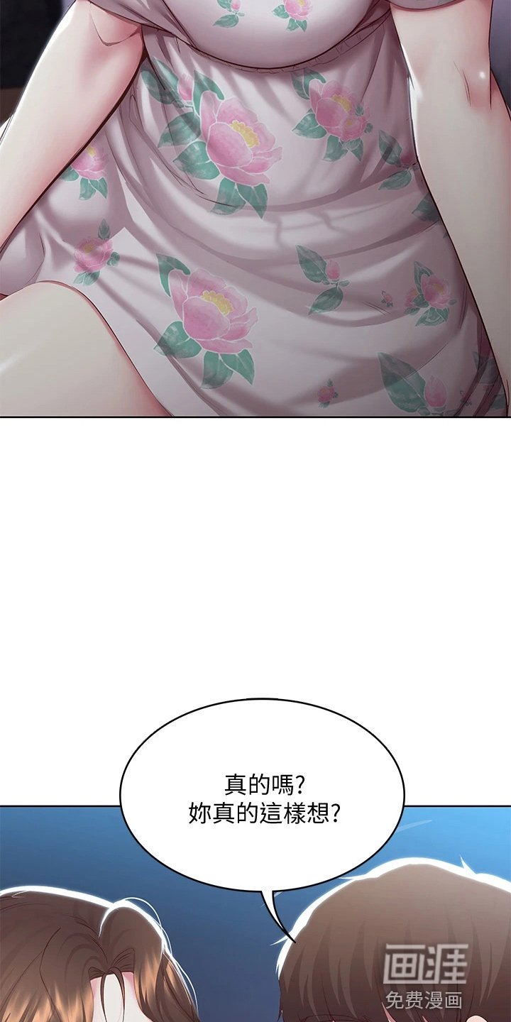 第113章：谢谢你