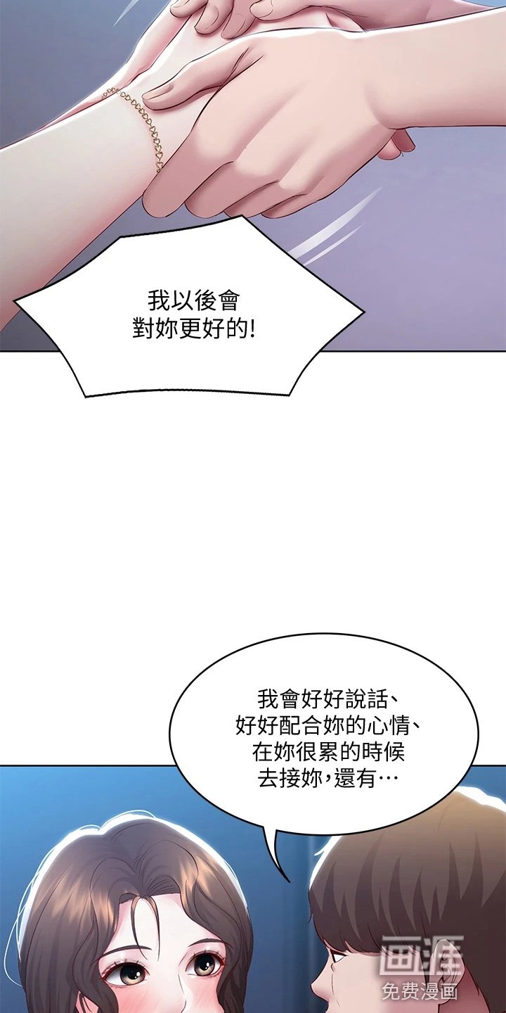第113章：谢谢你