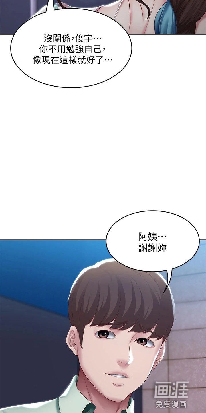 第113章：谢谢你