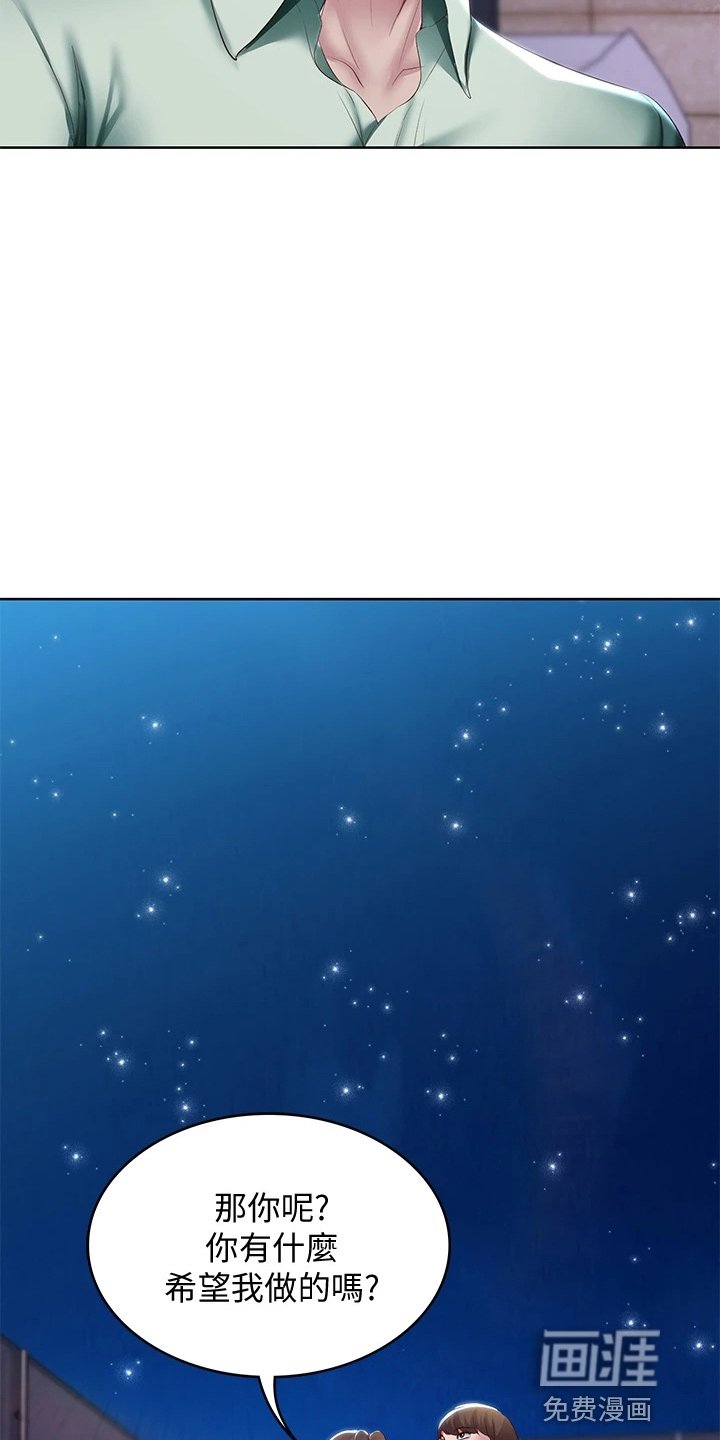 第113章：谢谢你
