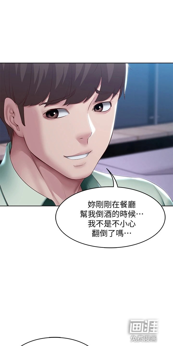 第114章：可以吗